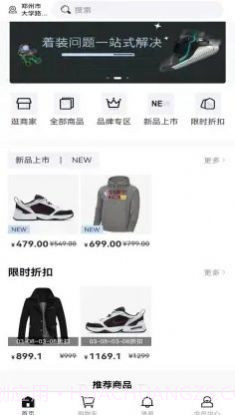 着装购物截图2 着装购物截图2