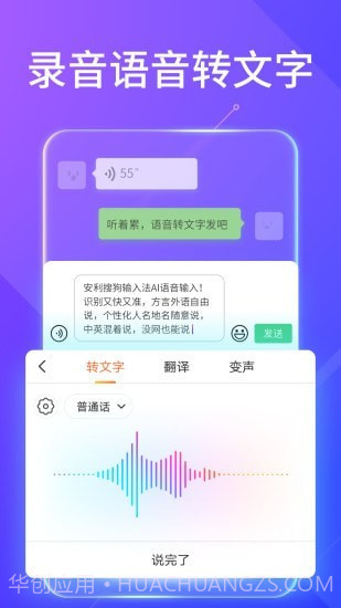 高效智能输入法截图4 高效智能输入法截图4