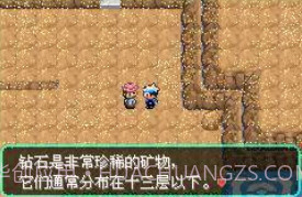 口袋妖怪零世界beta0.5截图1