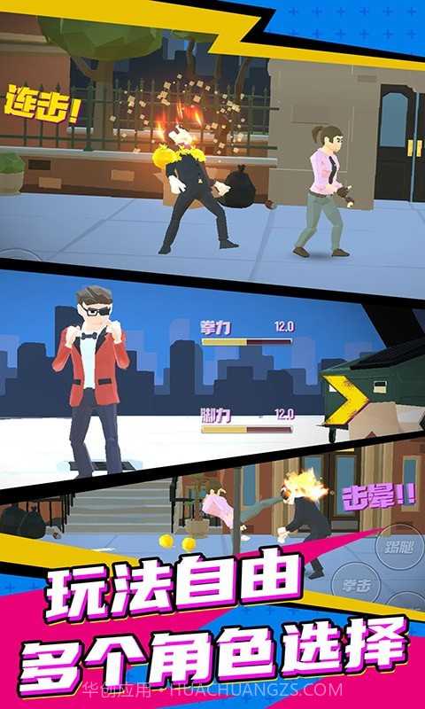 超级英雄街机格斗王截图3