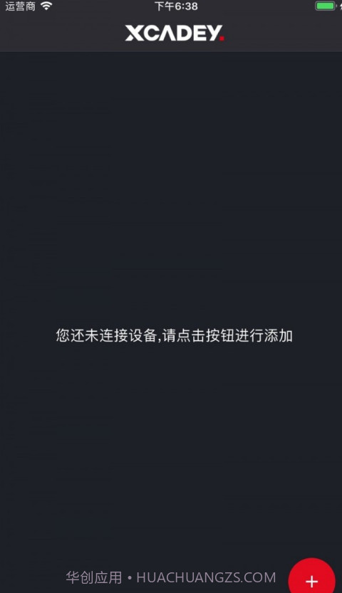 xcadey截图2