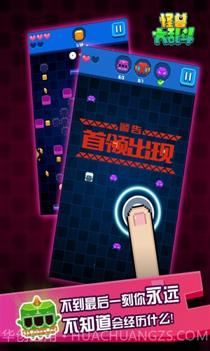 怪兽大乱斗截图5