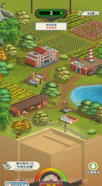 王灿灿的致富之路截图2