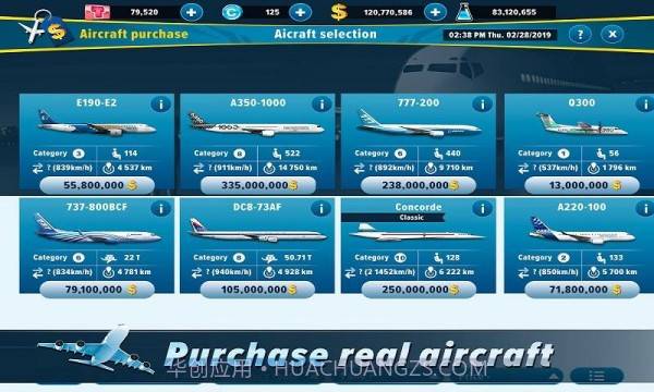 航空公司经理截图2