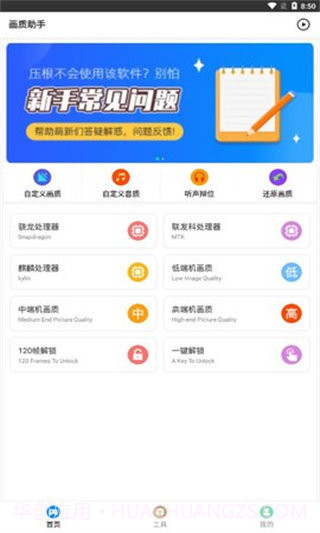 zero比例助手截图2 zero比例助手截图2