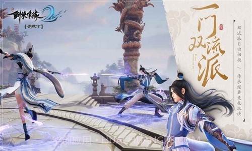 剑侠情缘2:剑歌行截图2 剑侠情缘2:剑歌行截图2
