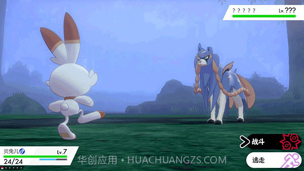 精灵宝可梦剑盾截图3