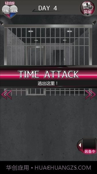 前女友和现女友和我汉化截图4