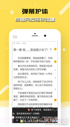 刺猬猫阅读网页版截图4 刺猬猫阅读网页版截图4