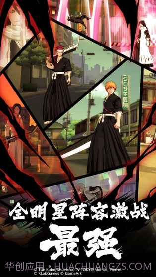 境界魂之觉醒：死神截图1