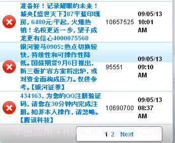 FOX MOBILE SPY截图1 FOX MOBILE SPY截图1