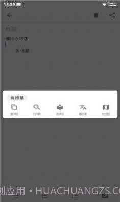 vivo智慧识屏截图1