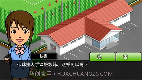 欢乐足球A官网版截图1 欢乐足球A官网版截图1