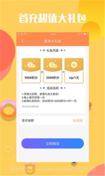 QQ赞大师下载|QQ赞大师V3.6截图1
