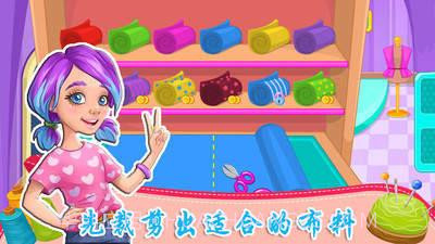 我的公主爱做衣服截图2