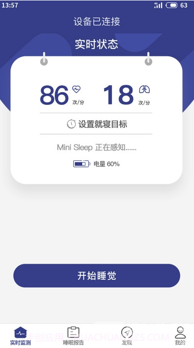 小眠睡眠监测(多功能睡眠健康监测工具)V1.2.0 安卓最新版截图2 小眠睡眠监测(多功能睡眠健康监测工具)V1.2.0 安卓最新版截图2