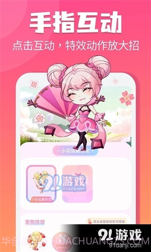 哈屏宠物正式版截图3 哈屏宠物正式版截图3