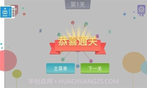 棍子超人截图2 棍子超人截图2