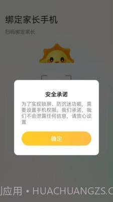 晨光陪伴孩子端截图2