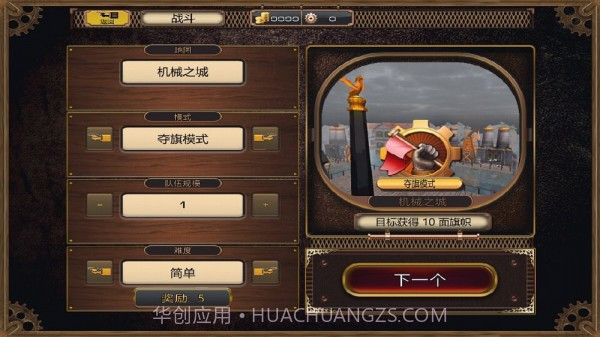 海兵大作战截图3