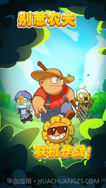 别惹农夫内置菜单FF手游截图3