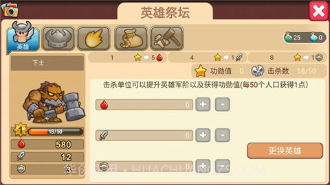 小小帝国无限魔酒v1.24.0截图4