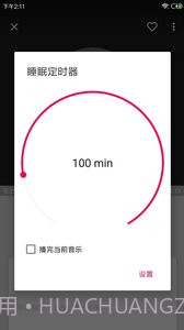 完美音乐播放器截图5