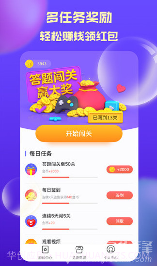 夺宝奇盟(夺宝奇盟凤凰宝藏)V2.1.4 安卓正式版截图3