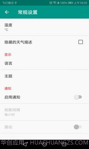 好天气截图3 好天气截图3