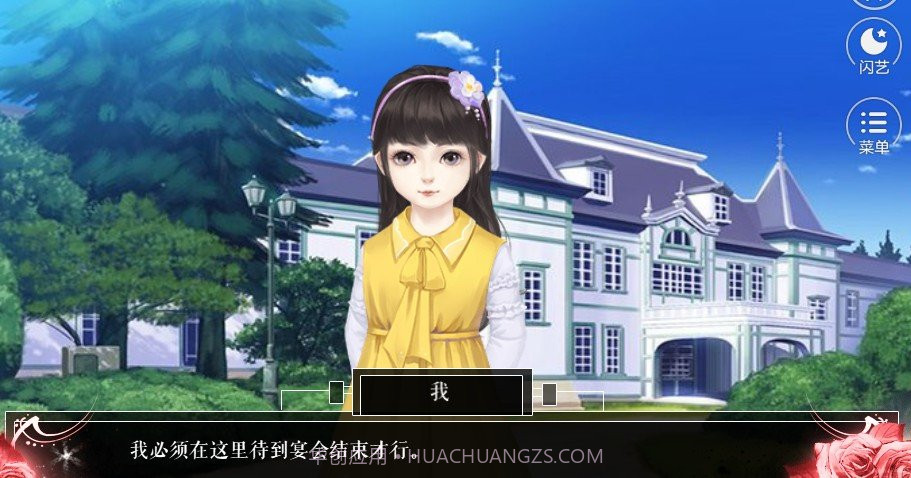 闪艺星光闪耀的夜晚截图3 闪艺星光闪耀的夜晚截图3