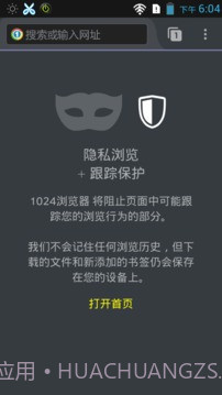 1024浏览器截图1