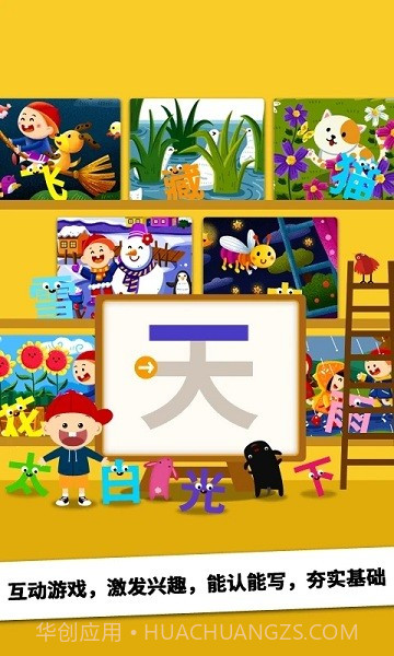 阳阳ai识字绘本截图2