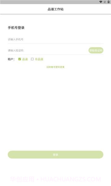 品道工作站截图3