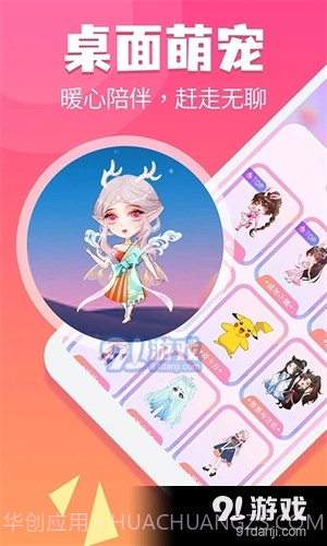 哈屏宠物正式版截图1 哈屏宠物正式版截图1