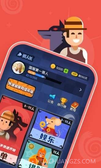 狼人杀派对截图2 狼人杀派对截图2