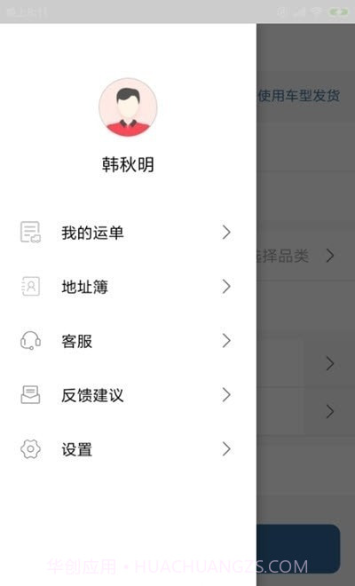 着装骑手端截图1 着装骑手端截图1