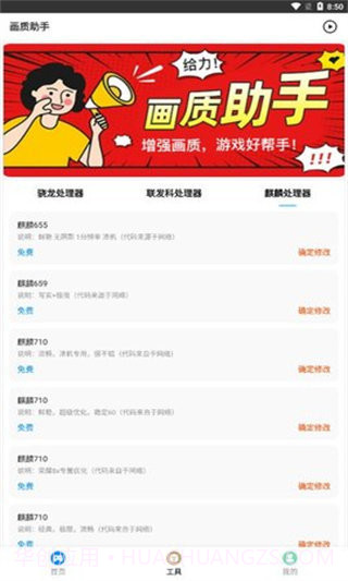 zero比例助手截图3 zero比例助手截图3