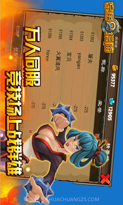 帝国塔防2v1.0截图1 帝国塔防2v1.0截图1