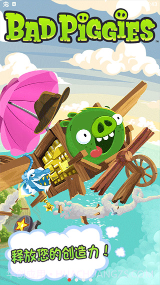 捣蛋猪新创unity科技版截图2