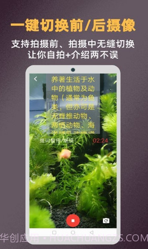 提词拍摄(提词拍摄1分钟停止)V1.1.6 安卓免费版截图1