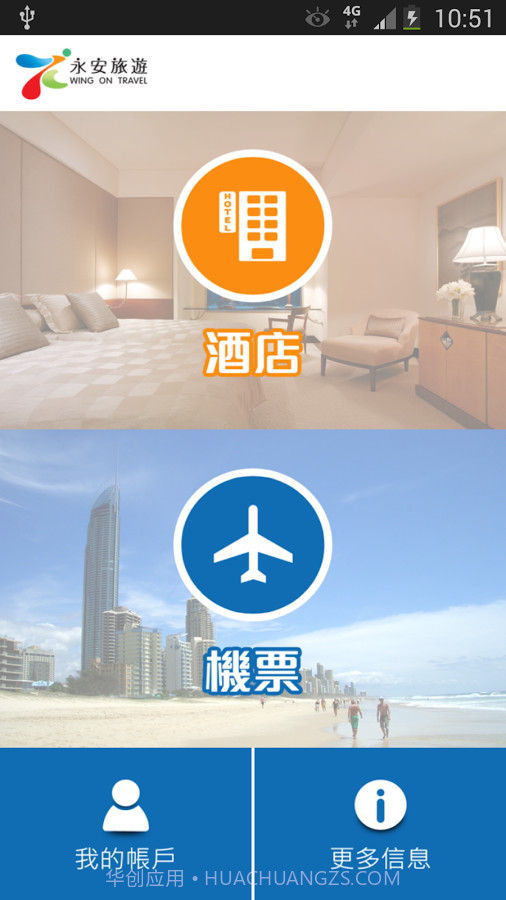 永安旅游截图1 永安旅游截图1