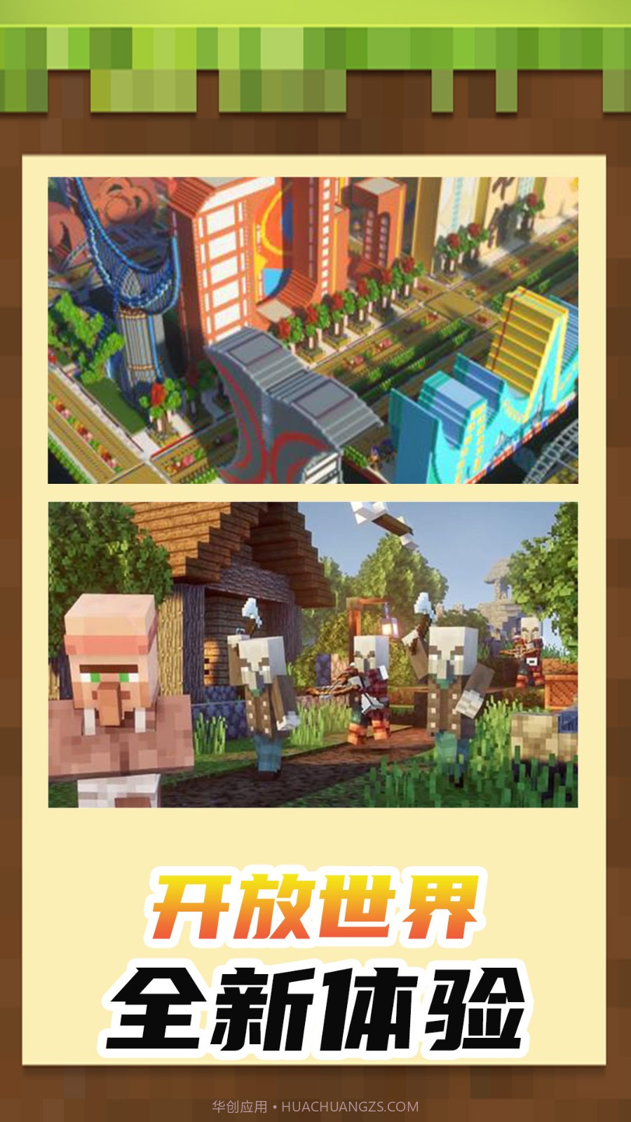 小小世界3D沙盒建造截图4