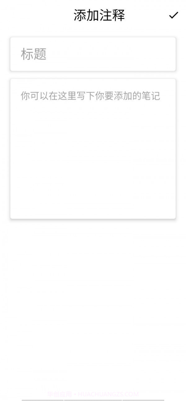 风来备忘录截图3 风来备忘录截图3