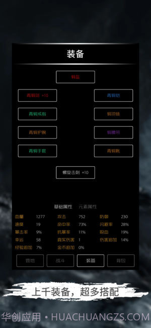 地底两万里截图2