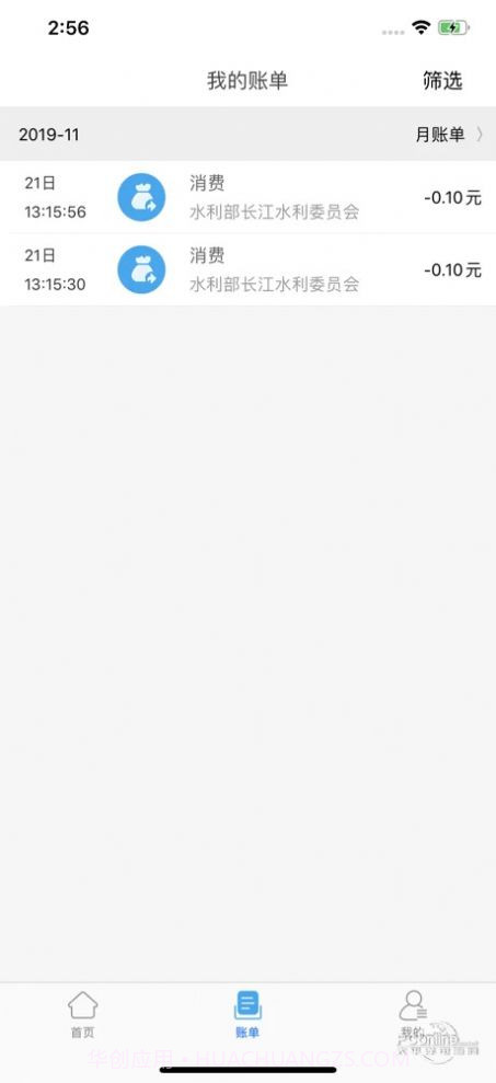 长江委一卡通截图2 长江委一卡通截图2