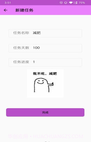打卡小日志(日常打卡助手)V1.1 截图2 打卡小日志(日常打卡助手)V1.1 截图2