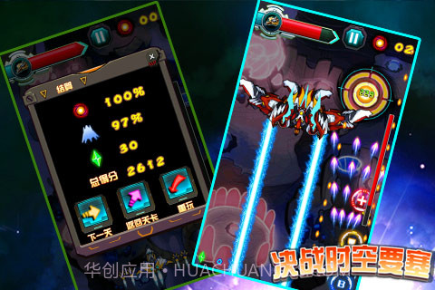 决战时空要塞截图3