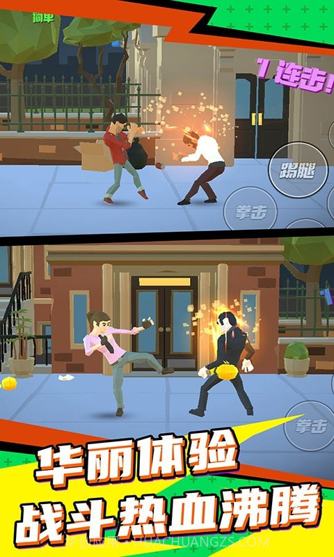 超级英雄街机格斗王截图4
