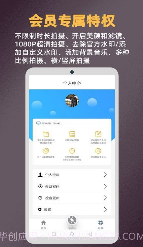 提词拍摄(提词拍摄1分钟停止)V1.1.6 安卓免费版截图4