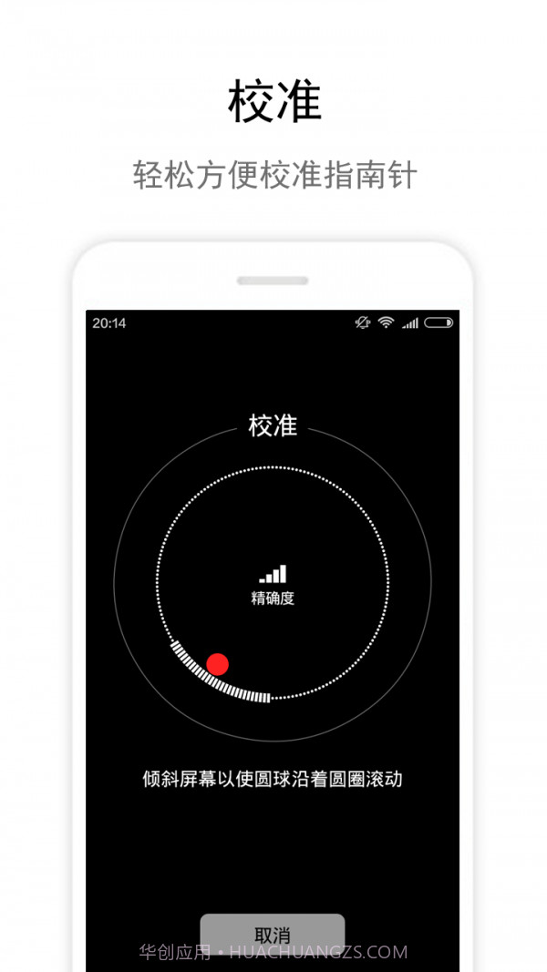 Zone指南针截图4 Zone指南针截图4